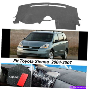 Dashboard Cover g^VGi2004-2007_bV{[hR\[O[̃A`Xbv_bVJo[_bV}bg Anti-Slip Dash Cover DashMat For Toyota Sienna 2004-2007 Dashboard Console Gray