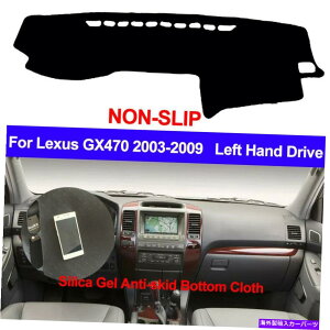 Dashboard Cover NTXGX470 2003-2006 2007 2008 2009_bV}bg_bV{[hJo[pbhmXbv For Lexus GX470 2003 - 2006 2007 2008 2009 Dash Mat Dashboard Cover Pad Non-Slip