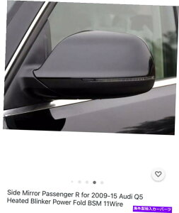 US~[ AEfBQ5~[ Audi Q5 Mirror