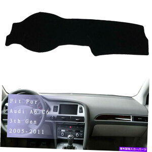 Dashboard Cover AEfBA6 C632005-2011̃J[_bV}bg_bV{[hJo[pbhTveN^[ Car Dash Mat Dashboard Cover Pad Sun Protector For Audi A6 C6 3th Gen 2005-2011