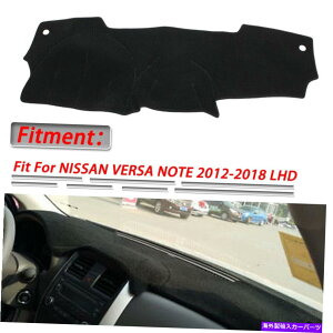 Dashboard Cover veN^[_bV}bgJ[̃_bV{[hJo[tBbgɍ킹ēYVersa Note 2012-2018 Protector Dash Mat Car Dashboard Cover Fit For NISSAN VERSA NOTE 2012-2018