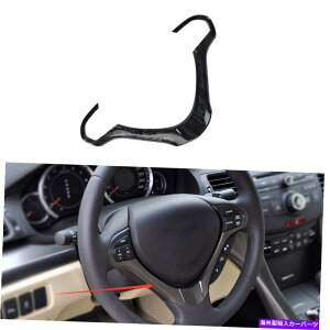 Dashboard Cover Acura TSX 2009-2014ブラックウッド穀物ステアリングホイールフレームカバートリム1PCに適しています Fit For Acura TSX 2009-2014 Black Wood Grain Steering Wheel Frame Cover Trim 1pc