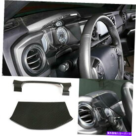 Dashboard Cover カーボンファイバーABSダッシュボード装飾カバートヨタタコマ2016-2021に適しています Carbon Fiber ABS Dashboard Decorative Cover Trim Fit For Toyota Tacoma 2016-2021