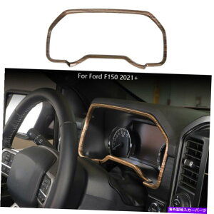 Dashboard Cover Ford F150 2021+ANZT[̖ؐ_bV{[h[^[plt[Jo[g Wood Grain Dashboard Meter Panel Frame Cover Trim for Ford F150 2021+Accessories
