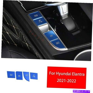 Dashboard Cover �q�����_�C�G�����g��2021-22�u���[�A���~�j�E���Z���^�[�R���\�[���{�^���X�C�b�`�J�o�[4PC For Hyundai Elantra 2021-22 Blue Aluminum Center Console Button Switch Cover 4pc�y���s�A���i�z