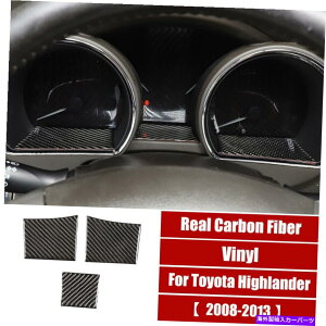 Dashboard Cover g^nC_[2008-2013AJ[{t@Co[CXggplJo[XebJ[ For Toyota Highlander 2008-2013 Real Carbon Fiber Instrument Panel Cover Sticker