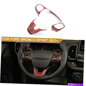 Dashboard Cover tH[huRX|[c̃tgXeAOzC[^Jo[g21+bhJ[{t@Co[ Front Steering Wheel Mould Cover Trim For Ford Bronco Sport 21+ Red Carbon Fiber