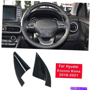 Dashboard Cover q_CGVmRi2018-2021J[{t@Co[tggCAOJo[2PC For Hyundai Encino Kona 2018-2021 Carbon Fiber A Pillar Front Triangle Cover 2pc