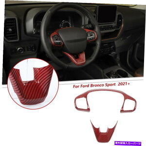 Dashboard Cover tH[huRX|[c2021+ /}[xbÑbhJ[{XeAOzC[Jo[gt[ Red Carbon Steering Wheel Cover Trim Frame For Ford Bronco Sport 2021+ /Maverick