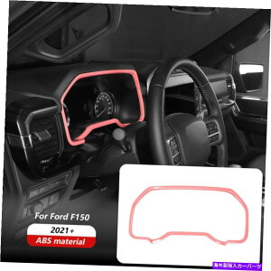 Dashboard Cover フォードF150 2021-2022アクセサリーのピンクインナーダッシュボードメーターカバーカバートリム Pink Inner Dashboard Meter Frame Cover Trim for Ford F150 2021-2022 Accessories