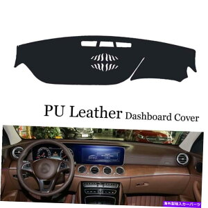 Dashboard Cover _bV{[hR\[Jo[U[veN^[TV[hpbhZfXENX16+ Dashboard Console Cover Leather Protector Sunshield Pad For Mercedes E class 16+