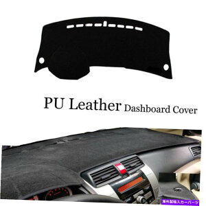 Dashboard Cover �_�b�V���{�[�h�R���\�[���J�o�[PU���U�[�v���e�N�^�[�T���V�[���h�p�b�h�z���_�V�e�B08-14 Dashboard Console Cover PU Leather Protector Sunshield Pad For Honda City 08-14�y���s�A���i�z