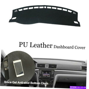 Dashboard Cover _bV{[hR\[Jo[PUU[veN^[TV[hpbhVWpbTbg2016-18p Dashboard Console Cover PU Leather Protector Sunshield Pad For VW PASSAT 2016-18