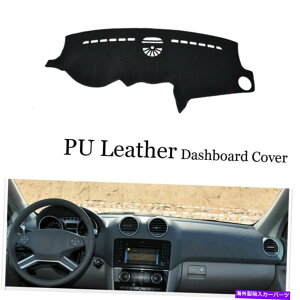 Dashboard Cover _bV{[hR\[Jo[PUU[veN^[TV[hpbhZfXML 05-10 Dashboard Console Cover PU Leather Protector Sunshield Pad For Mercedes ML 05-10
