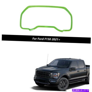 Dashboard Cover フォードF150 2021+カーアクセサリーの照明グリーンダッシュボードパネルフレームカバートリム Light Green Dashboard Panel Frame Cover Trim for Ford F150 2021+ Car Accessories