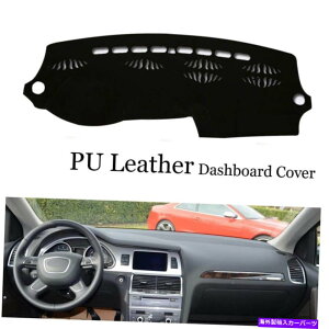Dashboard Cover �_�b�V���{�[�h�R���\�[���J�o�[PU���U�[�v���e�N�^�[�T���V�[���h�p�b�h�A�E�f�BQ7 05-15�Ƀt�B�b�g Dashboard Console Cover PU Leather Protector Sunshield Pad Fit For Audi Q7 05-15�y���s�A���i�z