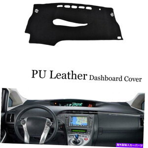 Dashboard Cover _bV{[hR\[Jo[PUU[veN^[TV[hpbhg^vEXɃtBbg Dashboard Console Cover PU Leather Protector Sunshield Pad Fit For Toyota Prius