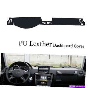 Dashboard Cover _bV{[hR\[Jo[PUU[veN^[TV[hpbhZfXG500ɃtBbg Dashboard Console Cover PU Leather Protector Sunshield Pad Fit For Mercedes G500