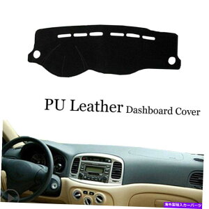 Dashboard Cover �_�b�V���{�[�h�R���\�[���J�o�[PU���U�[�v���e�N�^�[�T���V�[���h�p�b�h�q�����_�C�A�N�Z���g06 Dashboard Console Cover PU Leather Protector Sunshield Pad For Hyundai Accent 06�y���s�A���i�z