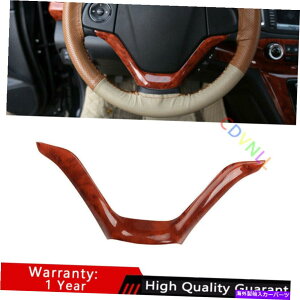 Dashboard Cover Honda CRV CR-V 2012-2016 Red Wood Grain Steering Wheel U�^�C�v�J�o�[�g�����ɓK���Ă��܂� Fit For Honda CRV CR-V 2012-2016 Red Wood Grain Steering Wheel U Type Cover Trim�y���s�A���i�z