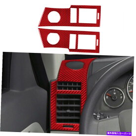 Dashboard Cover 2倍の赤いカーボンファイバーダッシュボードサイドエアベントカバージープリバティ2008-12のカバートリム 2x Red Carbon Fiber Dashboard Side Air Vents Cover Trim For Jeep Liberty 2008-12