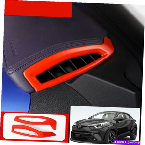 Dashboard Cover g^C-HR CHR 2017-2020 2019bhR\[LRGAAEgbgxgJo[gp FOR Toyota C-HR CHR 2017-2020 2019 red console L&R air outlet vent cover trim
