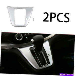 Dashboard Cover �z���_CR-V CRV 2012 2013-2016�V���o�[�R���\�[���M�A�V�t�g�t���[���J�o�[�g����2x FOR HONDA CR-V CRV 2012 2013-2016 Silver console gear shift frame cover trim 2X�y���s�A���i�z