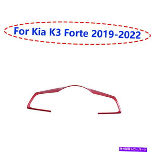 Dashboard Cover Kia K3 Forte 2019-2022̂ԂX^CXeAOzC[XgbvJo[g1PCS For Kia K3 Forte 2019-2022 Glossy Red Style Steering Wheel Strip Cover Trim 1pcs