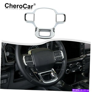 Dashboard Cover フォードF150 2021-2022クロムのステアリングホイールパネルフレームカバートリムアクセサリー Steering Wheel Panel Frame Cover Trim Accessories For Ford F150 2021-2022 Chrome