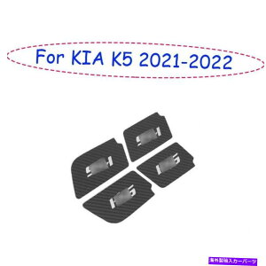 Dashboard Cover KIA K5 2021-2022�J�[�{���t�@�C�o�[�X�e�����X�|�C���i�[�h�A�{�E���J�o�[4PCS Fit For KIA K5 2021-2022 Carbon Fiber Stainless Steel Inner Door Bowl Cover 4pcs�y���s�A���i�z