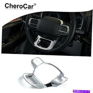 Dashboard Cover NXeAOzC[[fBOJo[tH[hF150 2021-2022̃gCeA Chrome Steering Wheel Moulding Decor Cover Trim Interior For Ford F150 2021-2022