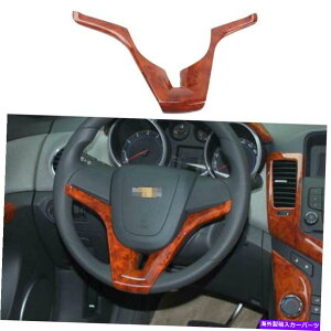 Dashboard Cover V{[N[Ŷ߂̖ؐXeAOzC[XgbvJo[g1PCS 2010-2015 Wood Grain Steering Wheel Strip Cover Trim 1PCS For Chevrolet Cruze 2010-2015