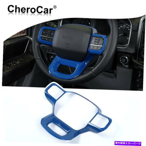 Dashboard Cover CeAXeAOzC[t[gJo[ANZT[tH[hF150 2021 22̐22 Interior Steering Wheel Frame Trim Cover Accessories Blue For Ford F150 2021 22