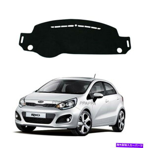 Dashboard Cover Kia Rio 2012-2017�̎Ԃ̃C���e���A�_�b�V���}�b�g�_�b�V���{�[�h�J�o�[ Car Interior DashMat Dashboard Cover for Kia Rio 2012-2017�y���s�A���i�z