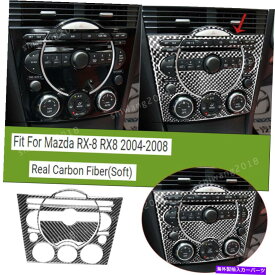 Dashboard Cover Mazda RX-8 RX8 2004-2008のRealカーボンファイバーダッシュボードマルチメディアパネルカバー Real Carbon Fiber Dashboard Multimedia Panel Cover For Mazda RX-8 RX8 2004-2008