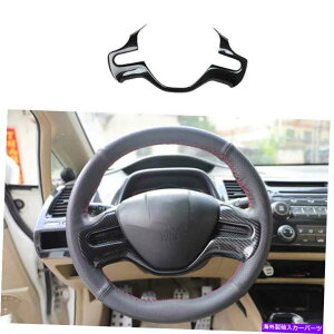 Dashboard Cover z_VrbN̂߂2006-2011J[{t@Co[XeAOzC[V[gJo[g1PCS For Honda Civic 8th 2006-2011 Carbon Fiber Steering Wheel Sheet Cover Trim 1pcs