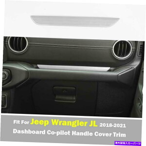 Dashboard Cover W[vO[JL 2018-21̔_bV{[hnhیJo[g White Dashboard Copilot Handle Protect Cover Trim For Jeep Wrangler JL 2018-21