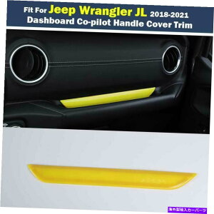Dashboard Cover CG[_bV{[hRsbgnhW[vO[JL 2018-21̃Jo[gیJo[g Yellow Dashboard Copilot Handle Protect Cover Trim For Jeep Wrangler JL 2018-21