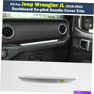 Dashboard Cover W[vO[JL 2018-21̃Vo[_bV{[hnhیJo[g Silver Dashboard Copilot Handle Protect Cover Trim For Jeep Wrangler JL 2018-21