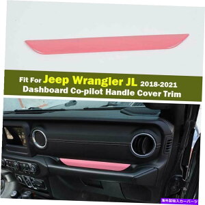 Dashboard Cover �s���N�_�b�V���{�[�h�R�s���b�g�n���h���W�[�v�����O���[JL 2018-21�̃J�o�[�g�����ی�J�o�[�g���� Pink Dashboard Copilot Handle Protect Cover Trim For Jeep Wrangler JL 2018-21