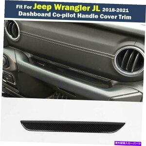 Dashboard Cover �W�[�v�����O���[JL 2018-2021�̃J�[�{���t�@�C�o�[�_�b�V���{�[�h�n���h���J�o�[�g���� Carbon Fiber Dashboard Copilot Handle Cover Trim For Jeep Wrangler JL 2018-2021