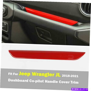 Dashboard Cover bh_bV{[hRsbgnhW[vO[JL 2018-2021̃Jo[gیJo[g Red Dashboard Copilot Handle Protect Cover Trim For Jeep Wrangler JL 2018-2021