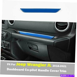 Dashboard Cover _bV{[hRsbgnhW[vO[JL 2018-21̃Jo[gی Blue Dashboard Copilot Handle Protect Cover Trim For Jeep Wrangler JL 2018-21
