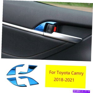 Dashboard Cover g^J2018-2021u[XeXX`[Ci[hAnhJo[g4PC For Toyota Camry 2018-2021 Blue Stainless Steel Inner Door Handle Cover Trim 4pc