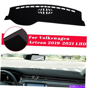 Dashboard Cover _bV{[h_bV}bgJo[pbhTveN^[tHNX[QAeI2019-2021 LHD Dashboard DashMat Cover Pad Sun Protector For Volkswagen Arteon 2019-2021 LHD