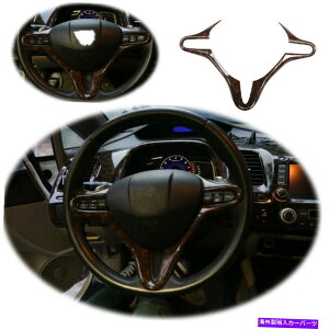 Dashboard Cover z_VrbN̂߂̃AQ[gEbhXeAOzC[V[gJo[g2006-2011 Agate Wood Grain Steering Wheel Sheet Cover Trim For Honda Civic 8th 2006-2011