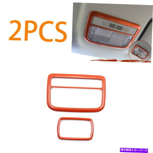 Dashboard Cover �z���_�x�[��HR-V 2016-2022�̂��߂̎����ԓǏ����C�g�J�o�[�g�����A�u�X�I�����W Automobile Reading Light Cover Trim ABS Orange For Honda Vezel HR-V 2016-2022�y���s�A���i�z