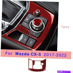 Dashboard Cover }c_CX-5 2017-22 CX5 REALJ[{t@Co[R\[MAVtgplJo[1PC For Mazda CX-5 2017-22 CX5 Real Carbon Fiber Console Gear Shift Panel Cover 1pc