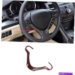 Dashboard Cover Acura TSX 2009-2014 Peach Wood Grain Steering Wheel Frame Cover Trim 1PCに適しています Fit For Acura TSX 2009-2014 Peach Wood Grain Steering Wheel Frame Cover Trim 1pc