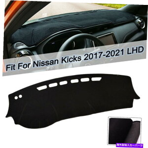 Dashboard Cover ���Y�L�b�N2017-2021�̃_�b�V���{�[�h�J�[�_�b�V���}�b�g�J�o�[�v���e�N�^�[ Dashboard Car Dash Mat Cover Protector For Nissan Kicks 2017-2021�y���s�A���i�z